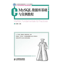 mysql教程