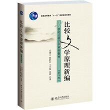 比較文學(xué)