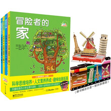 小小建筑師