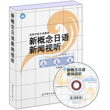 新概念mp3