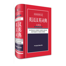 英漢漢英