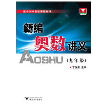 奧數(shù)初中