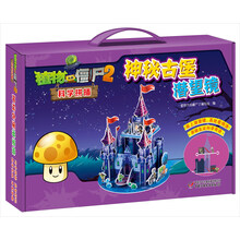 植物大戰僵尸拼插