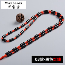 紅線項鏈