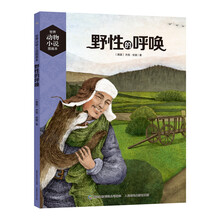 世界動(dòng)物小說圖畫本