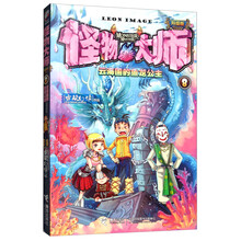 公主