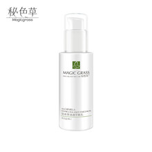 秘色草乳液/面霜控油平衡，滋潤(rùn)，提拉緊致，保濕，補(bǔ)水