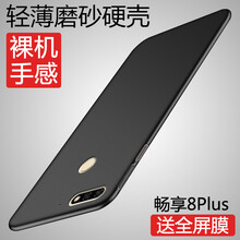Huawei暢享8套裝