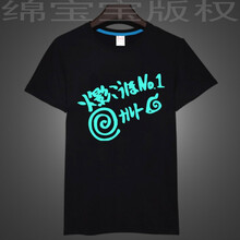 古萊登（GODLIKE） 短袖 男士T恤 夜光 火影 