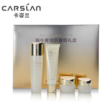 卡姿蘭（Carslan）套裝/禮盒控油平衡，細(xì)致毛孔，曬后修復(fù)，提拉緊致，保濕，補(bǔ)水，深層清潔