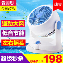 怎么樣,搖頭電扇,靜音,靜音,搖頭電扇