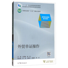 十三五
