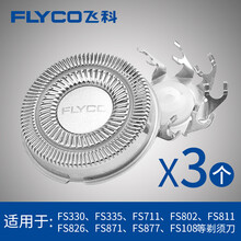 飛科fr6刀片