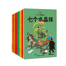 丁丁歷險(xiǎn)記