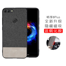 莫凡（Mofi） 華為暢享8/8plus 手機(jī)殼/保護(hù)套