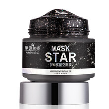 伊詩蘭頓面膜控油平衡，細(xì)致毛孔，清潔，提拉緊致，提亮膚色