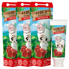 牙醫(yī)生（Dentist）牙膏50g/支