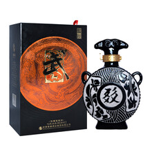 武酒壇藏