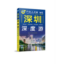 深度游