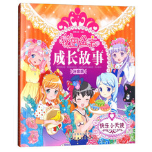 成長快樂