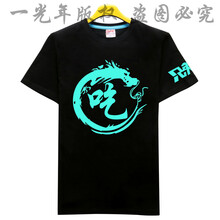 快樂(lè)嘉人 短袖 男士T恤 夜光龍吃 S，XL，L，XXXL，M，XXL
