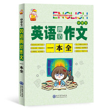 中學(xué)生作文