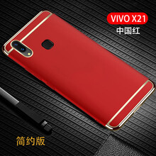 班藍(lán) vivoX21 手機(jī)殼/保護(hù)套
