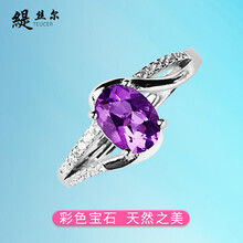 紫水晶戒指