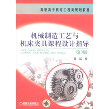 機(jī)床夾具