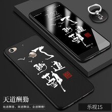 樂(lè)視1s磨砂套