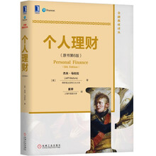 個人理財