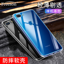 Freeson 華為榮耀9青春版 手機(jī)殼/保護(hù)套
