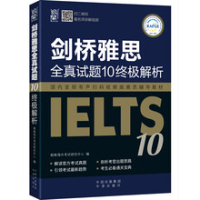劍橋10