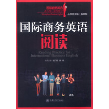 商務(wù)英語(yǔ)閱讀