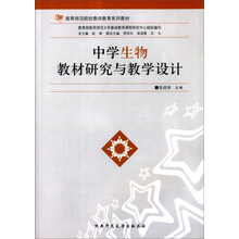 中學(xué)生物教學(xué)