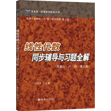 全解