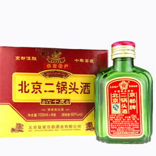 京都二鍋頭十年