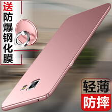 三星A9100手機(jī)殼