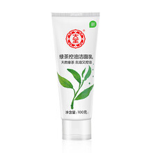 大寶綠茶控油