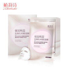 植莉詩面膜細致毛孔，補水保濕，提拉緊致，舒緩修復(fù)，提亮膚色