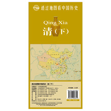 地圖中國(guó)歷史