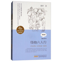 怪咖六人行