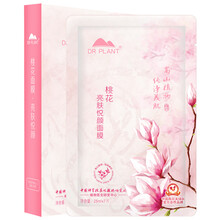 植物醫(yī)生面膜貼