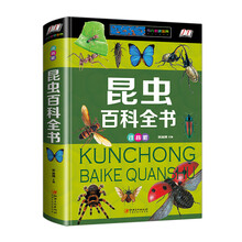 百科全書(shū)少兒注音版