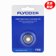 飛科剃須刀fs338