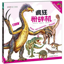 恐龍全知道