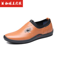 蜘蛛王男士土黃色 40