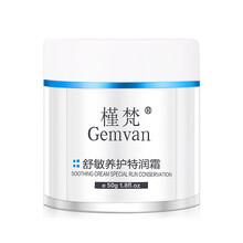 槿梵（Gemvan）乳液/面霜控油平衡，細(xì)致毛孔，舒緩鎮(zhèn)靜，保濕，修護(hù)，補(bǔ)水