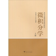 教材微積分