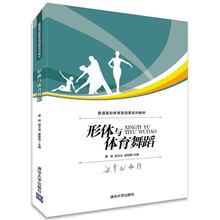 體育教材
